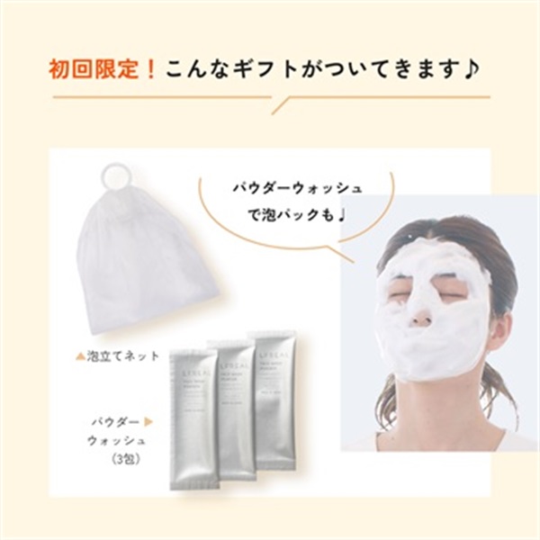 薬用LFREAL（リフレアール ） スペシャル毛穴洗顔セット｜関西酵素 