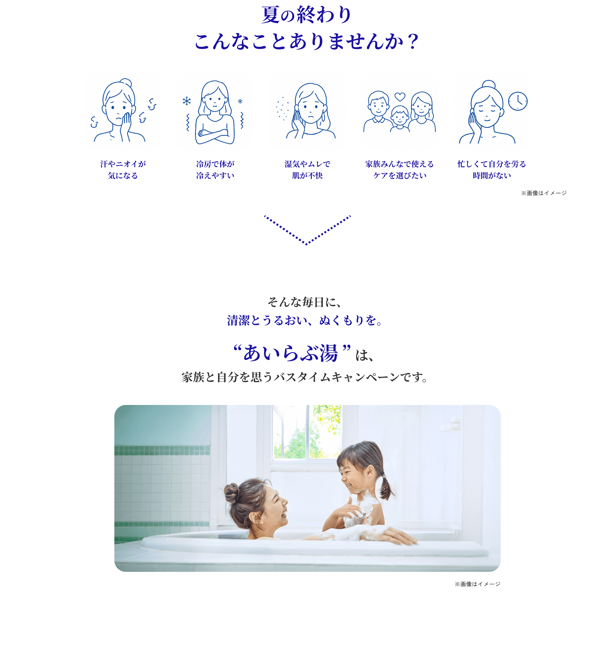 夏の終わり こんなことありませんか？