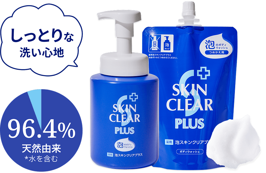 薬用泡スキンクリアプラス