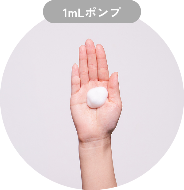 1mLポンプ