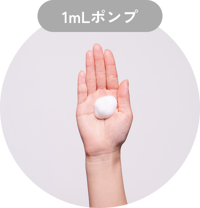 1mLポンプ