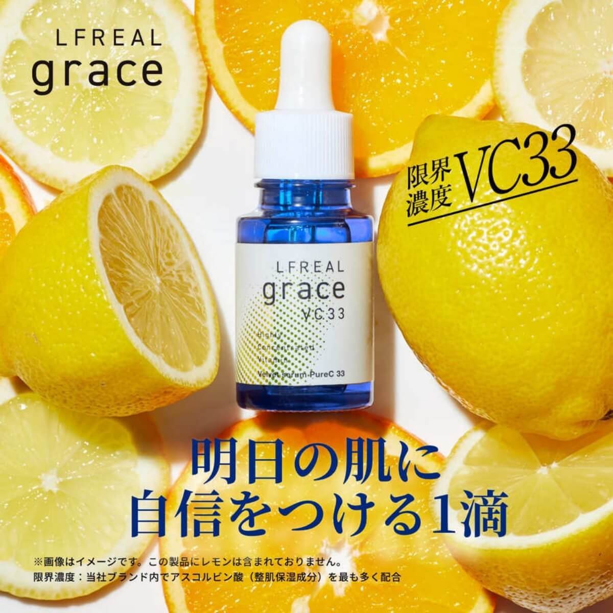 LFREAL grace